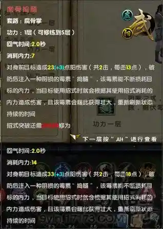 九阴真经极乐谷双刺攻略_1插图