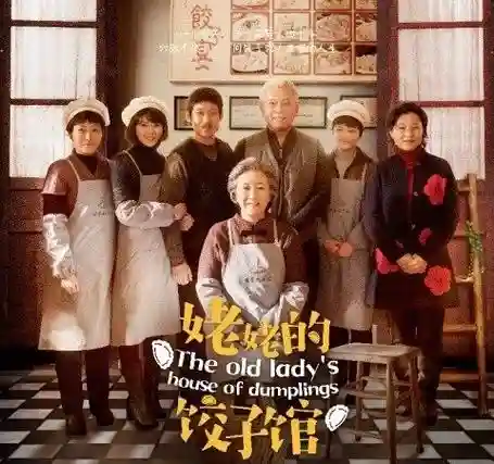 回家的阵容