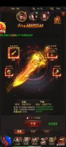热血豪杰手游装备插图