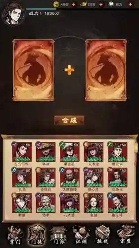 真武江湖手游最强阵容搭配插图1