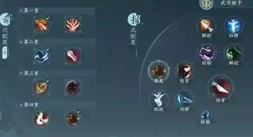剑三100级天策技能循环插图