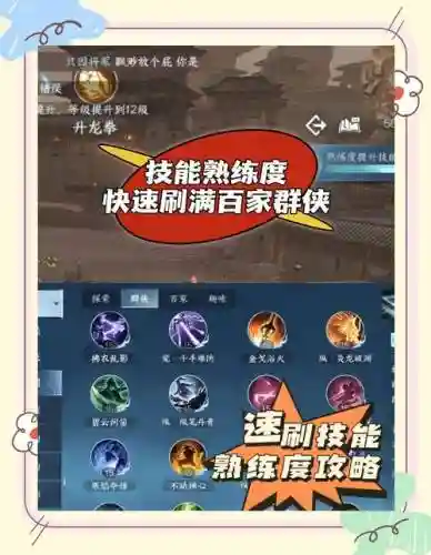 练技能熟练度的手游插图