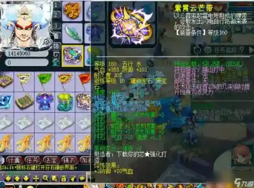 2017魔王寨属性装备选择