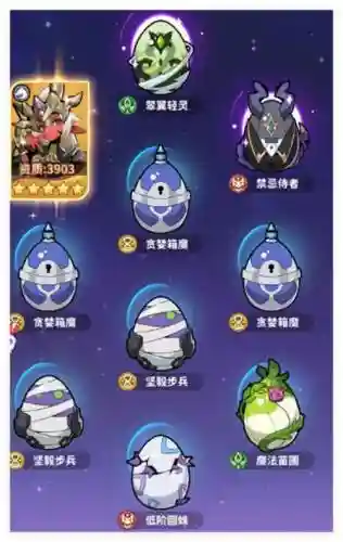 史莱姆手游静阵容搭配A