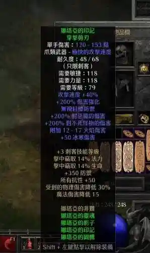 暗黑破坏神刺客顶级装备插图