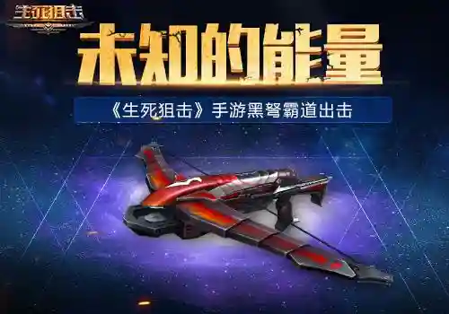 生死狙击冒险模式黑弩攻略