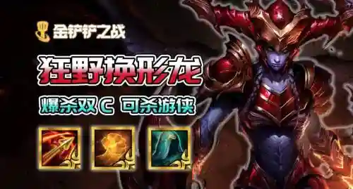 狂野龙女阵容