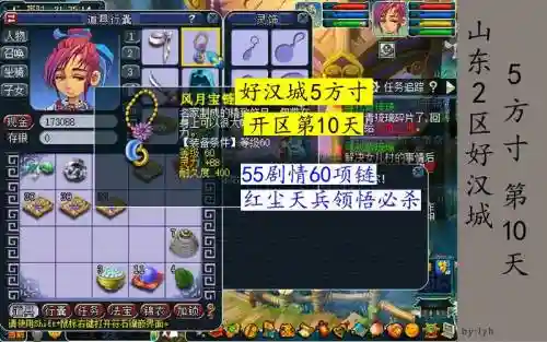 梦幻西游55剧情好过吗_1插图1