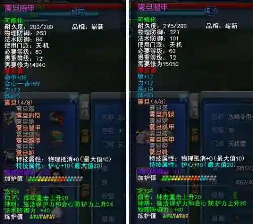 天下可以赠送装备吗插图1