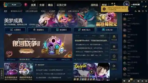 lol武器大师门票如何兑换插图