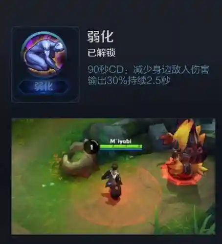 s6召唤师技能虚弱插图