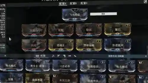 星际战甲主副武器选择