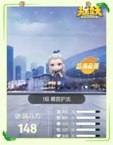 一起来捉妖怎么换宝宝技能插图