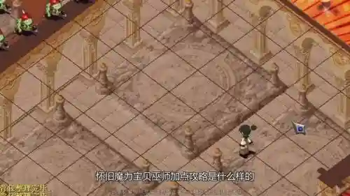 魔力宝贝巫师技能加点_1插图