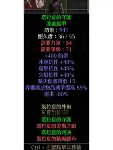 暗黑2装备天堂插图