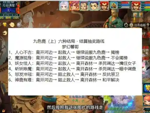 梦幻西游坐骑不能加点插图