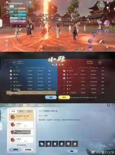 天元刀阵容插图