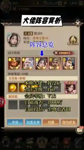 放置三国全民挑战阵容搭配插图