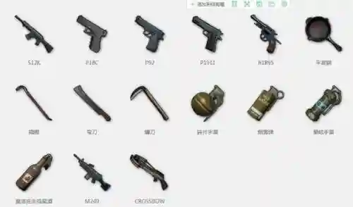 绝地求生装备在哪插图1