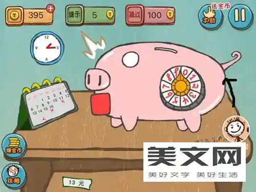 史上最坑爹10第4关攻略插图1