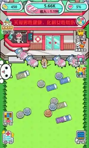 超神经医院攻略插图