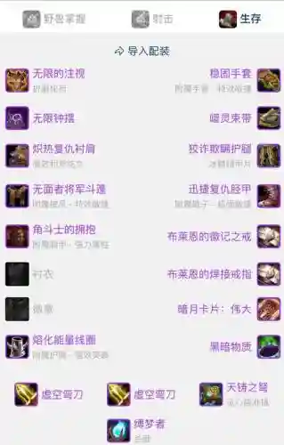 巫女刷图远古装备搭配_1插图1