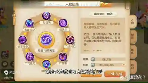 梦幻西游2哪职业好玩插图1