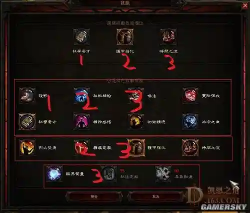 暗黑3自定义技能在哪插图