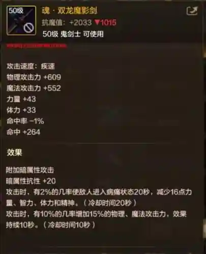 dnf剑魂85史诗武器改版插图
