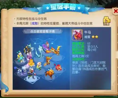 梦幻西游元辰怎么指挥插图