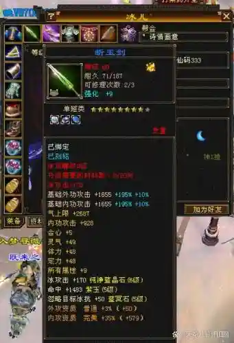 神器70-80装备插图