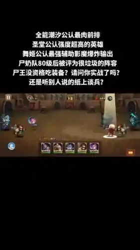 死灵法师阵容搭配插图