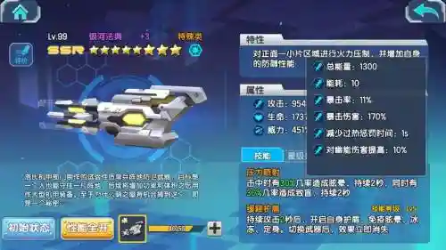 少女咖啡枪培养装备插图1