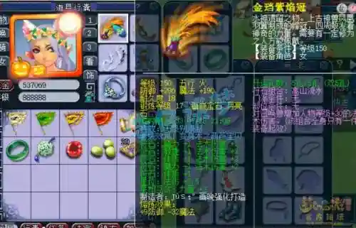 梦幻西游魔王59和69插图