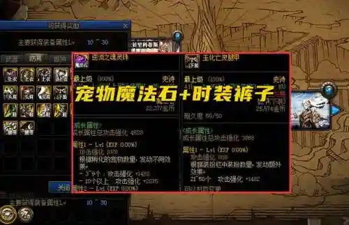 DNF魔兽副本八件装备插图
