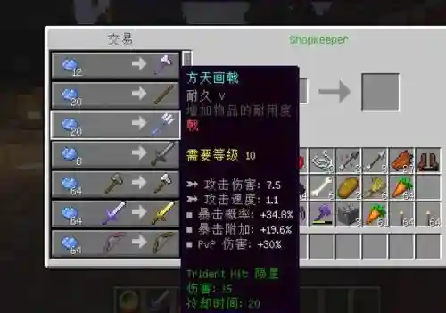 我的世界rpg物品删去技能