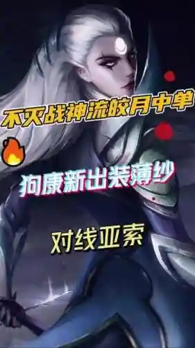 月蚀阵容皎月