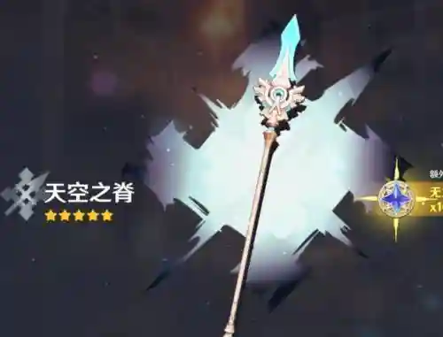 天空之山武器33插图