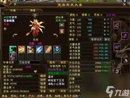 天龙八部宝宝顶技能规则