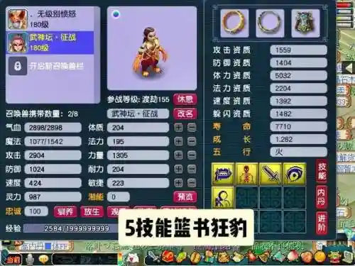 狂豹还是多技能的好插图