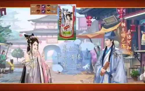 熹妃传的十世情缘攻略_1插图