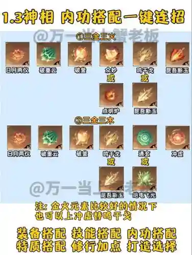 逆水寒九灵60武器什么好插图