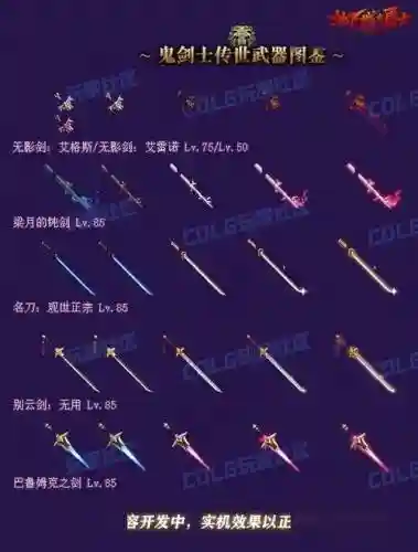 dnf特效传说特殊装备