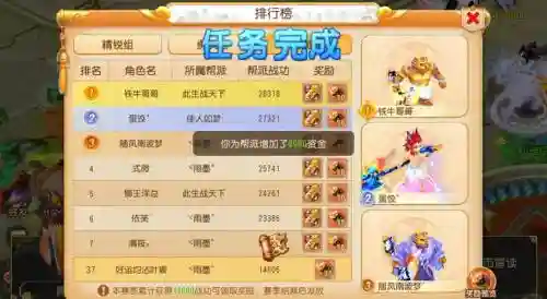 梦幻西游非攻多少钱插图1