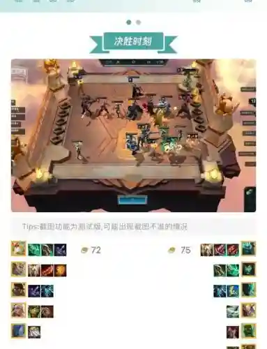 仰光搭配什么阵容插图