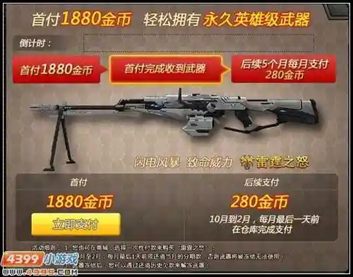 生死狙击雷霆之怒号武器对比