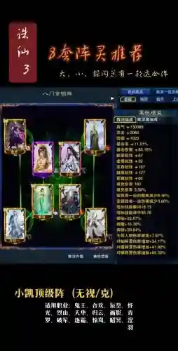 诛仙6阵灵技能躲闪插图