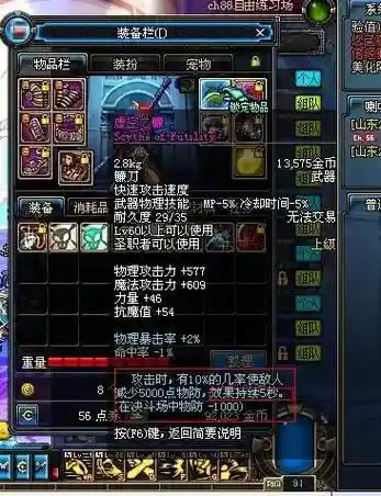dnf虚空行者装备用什么插图
