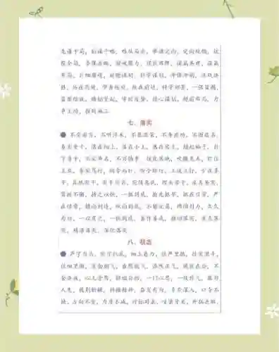 阵容搭配什么词语