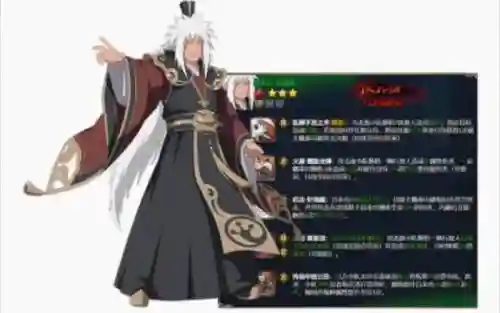 火影ol自来也攻略插图
